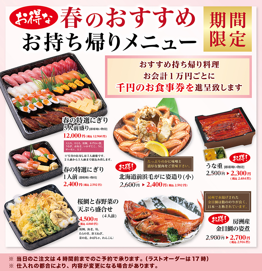 特別料理詳細画像