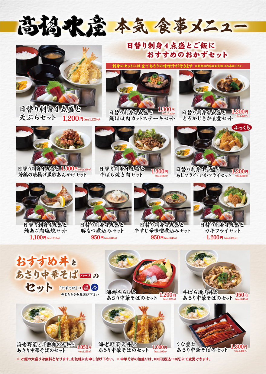 ランチ画像1