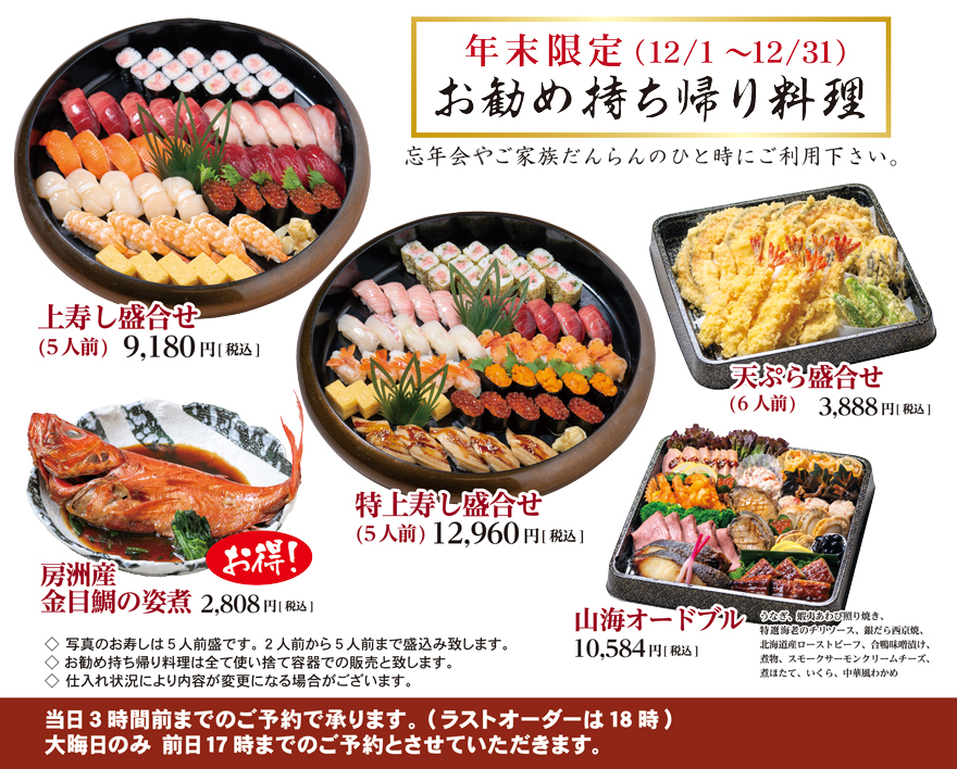 特別料理詳細画像