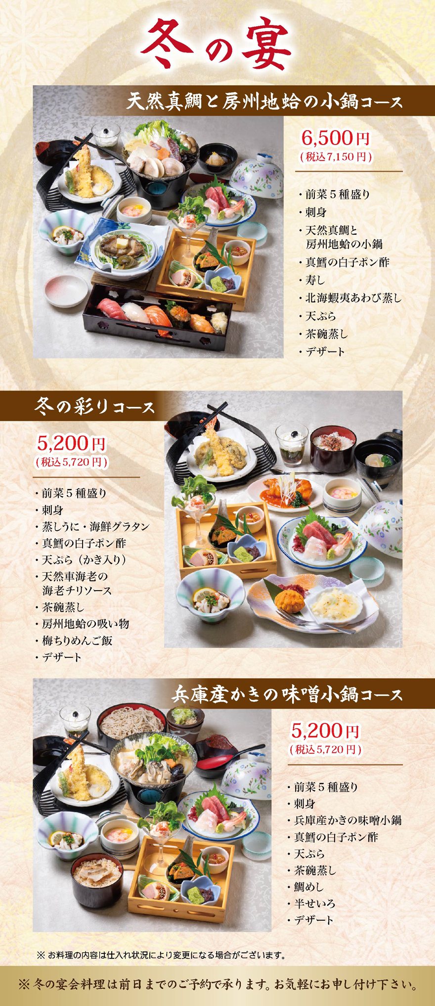 ご宴会メニュー画像1
