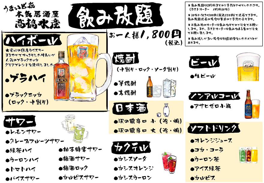 ドリンク画像1