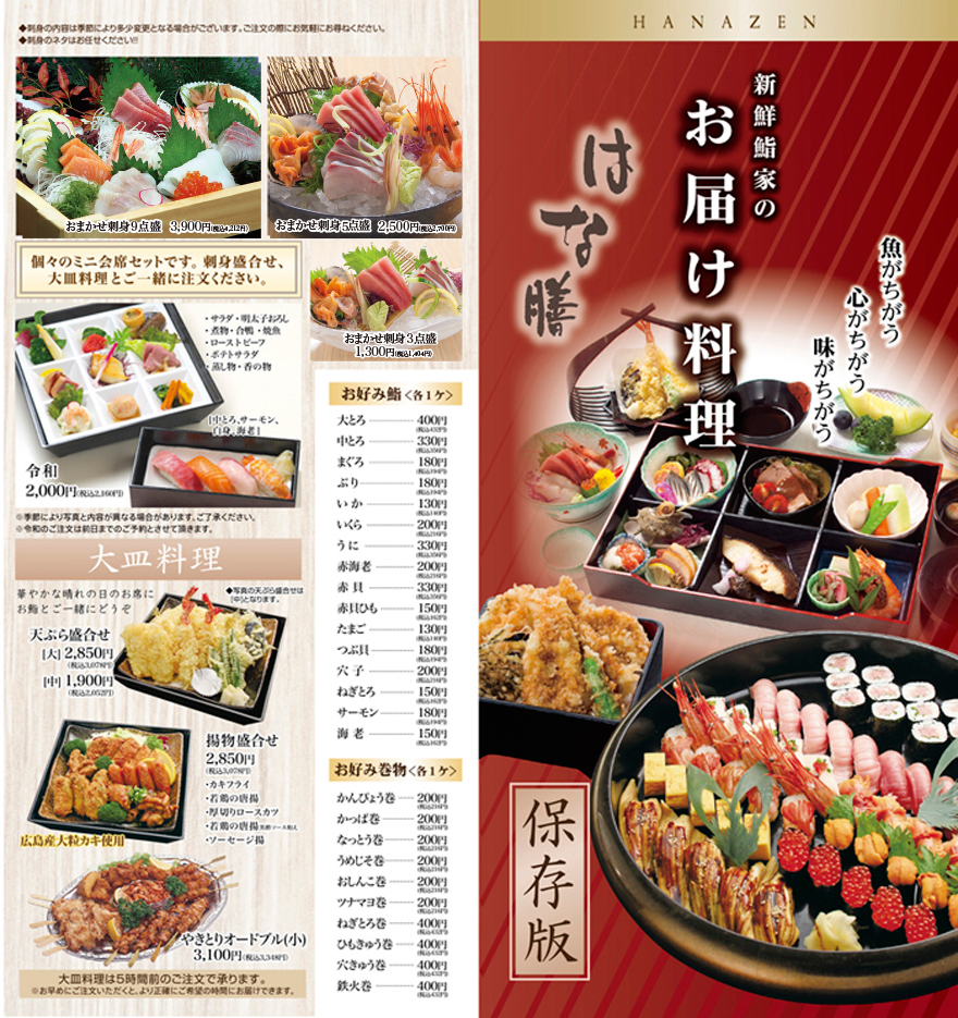 仕出し料理画像1