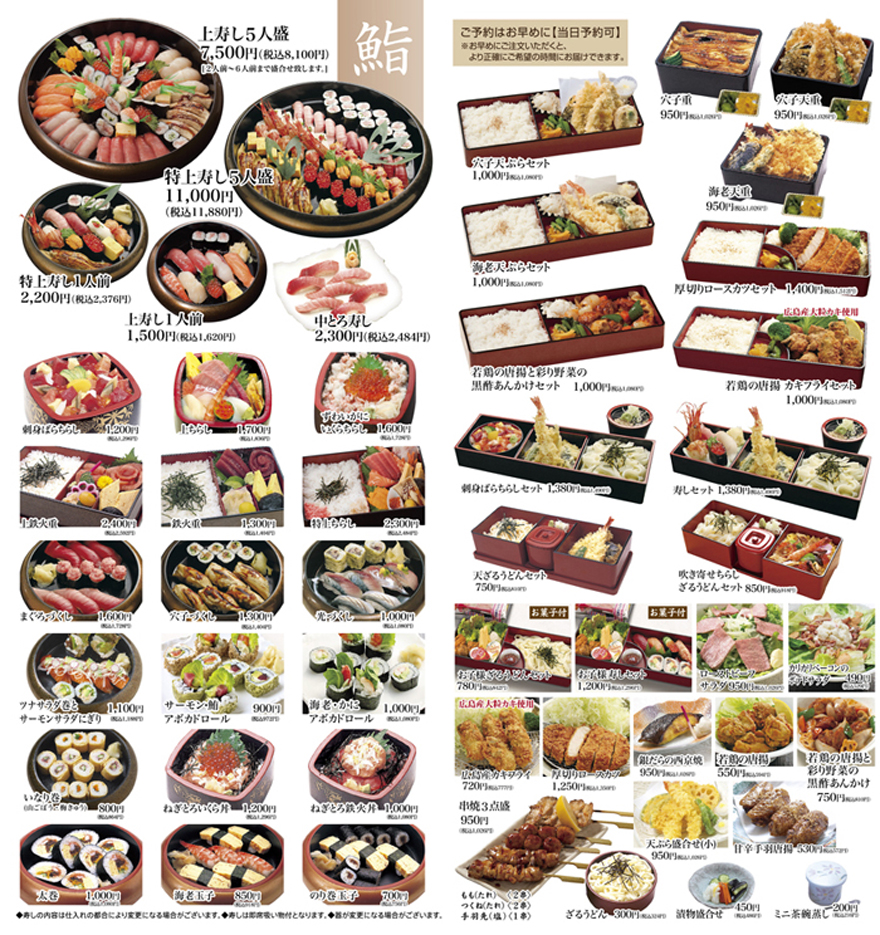 仕出し料理画像2